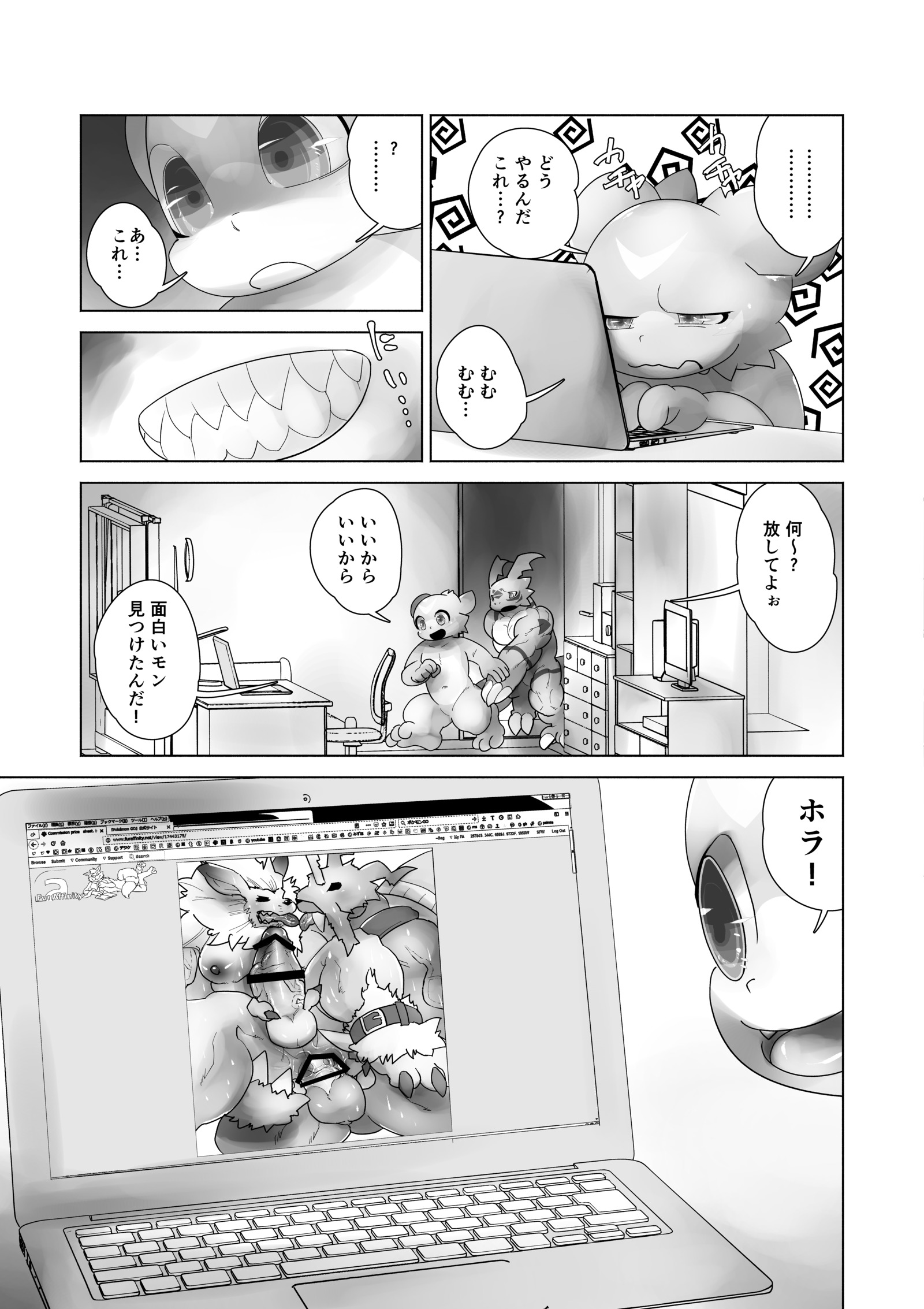 TF成長モンスター