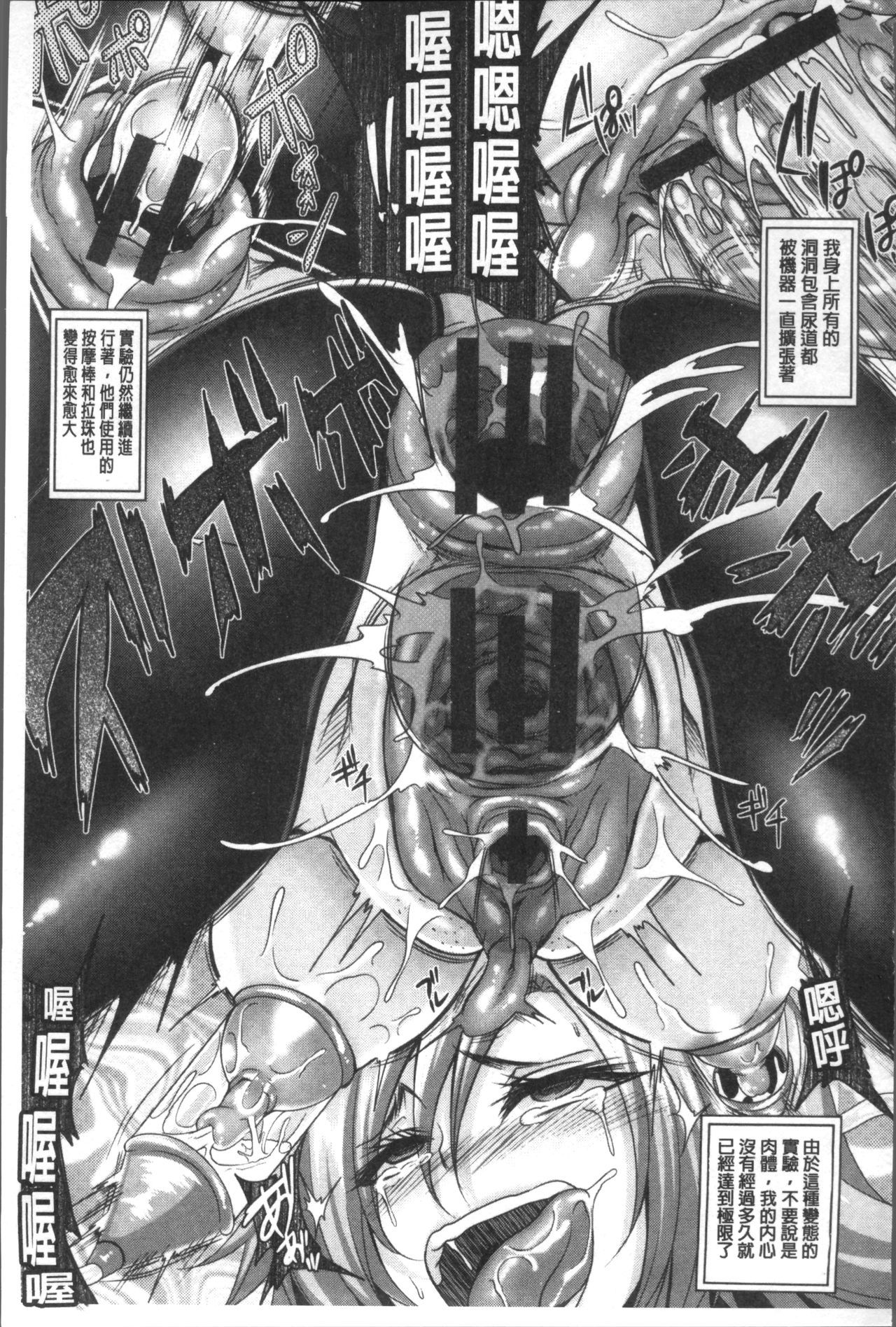 Zenana Biyaku ChoukyouNikubenkiコレクション