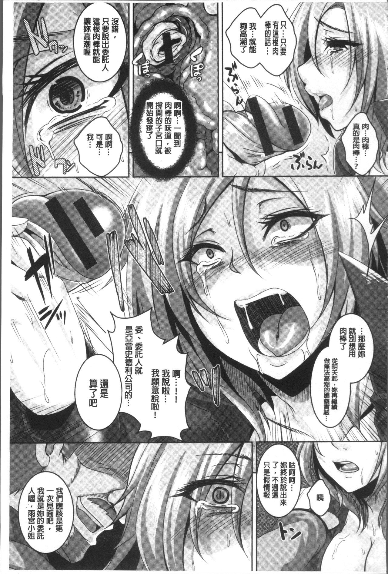 Zenana Biyaku ChoukyouNikubenkiコレクション