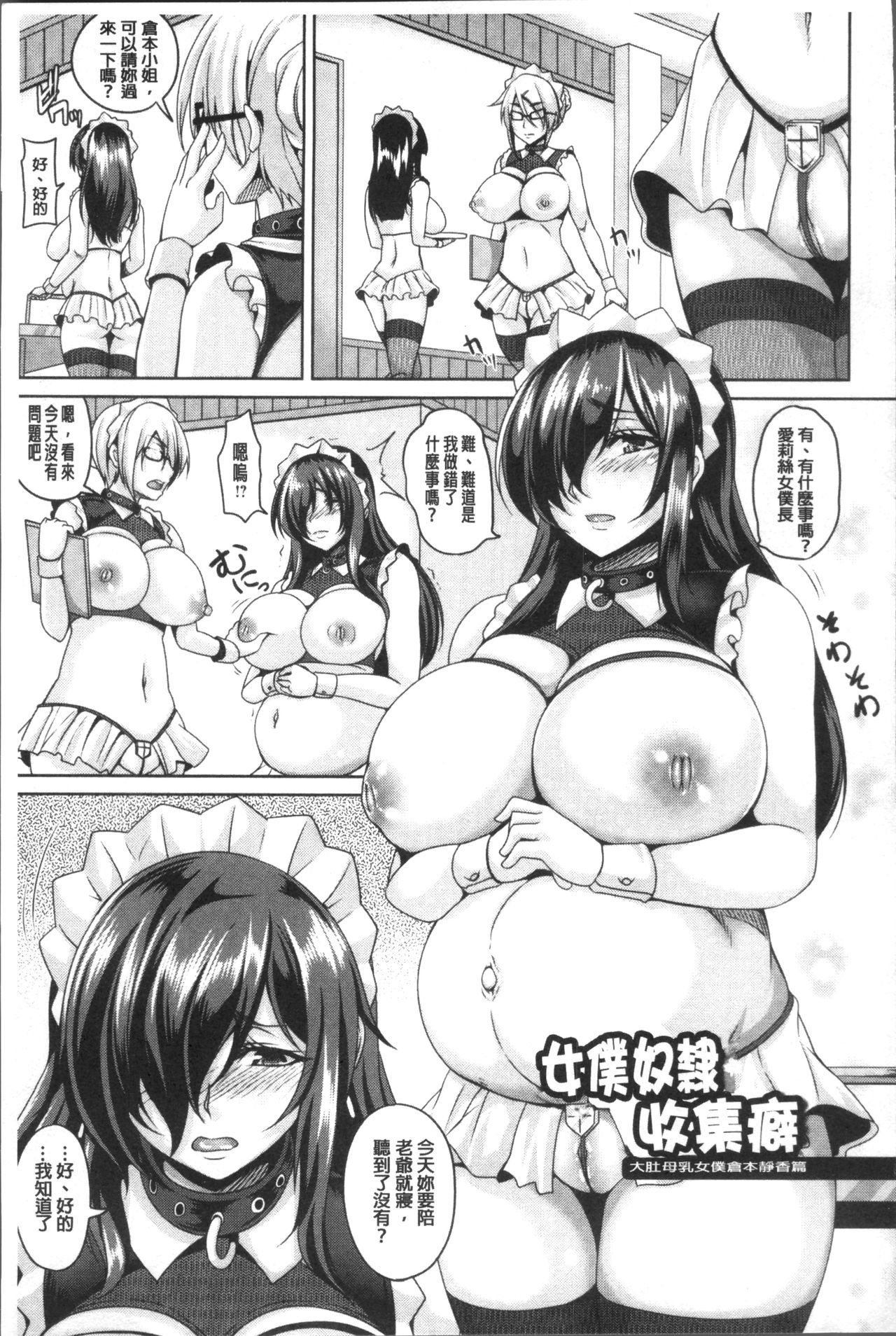 Zenana Biyaku ChoukyouNikubenkiコレクション