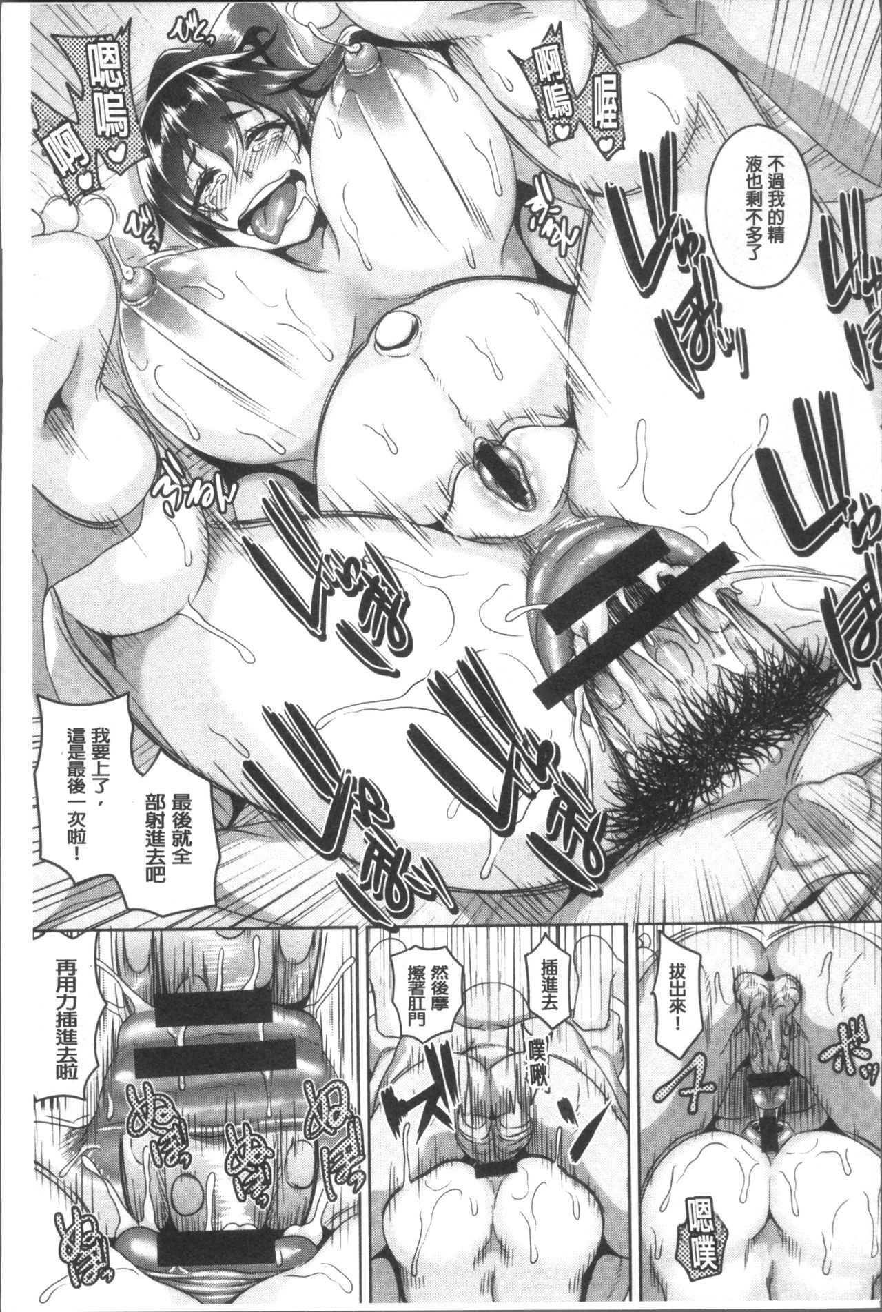 Zenana Biyaku ChoukyouNikubenkiコレクション