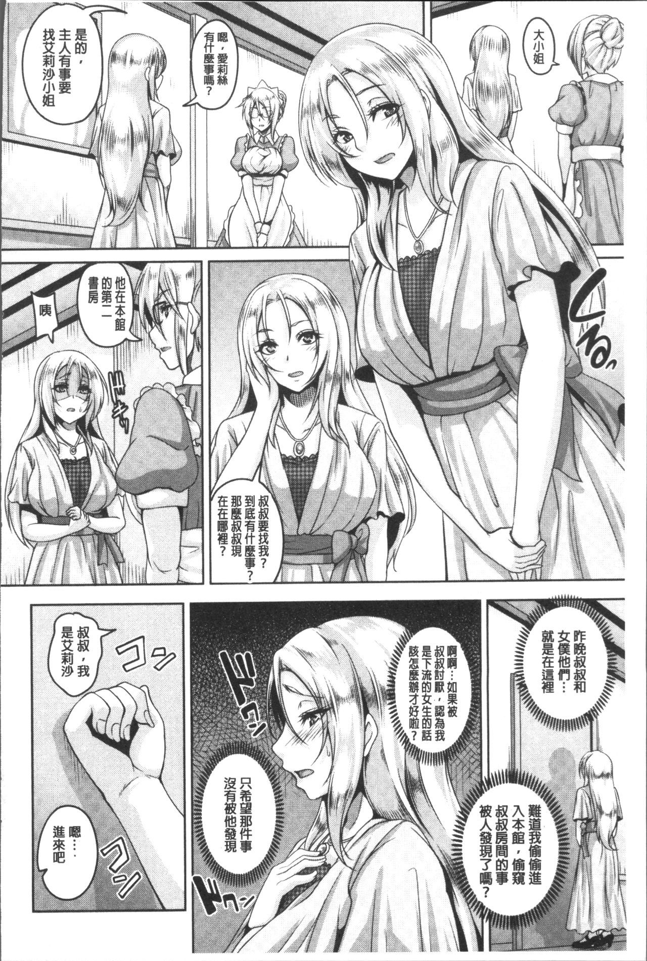 Zenana Biyaku ChoukyouNikubenkiコレクション