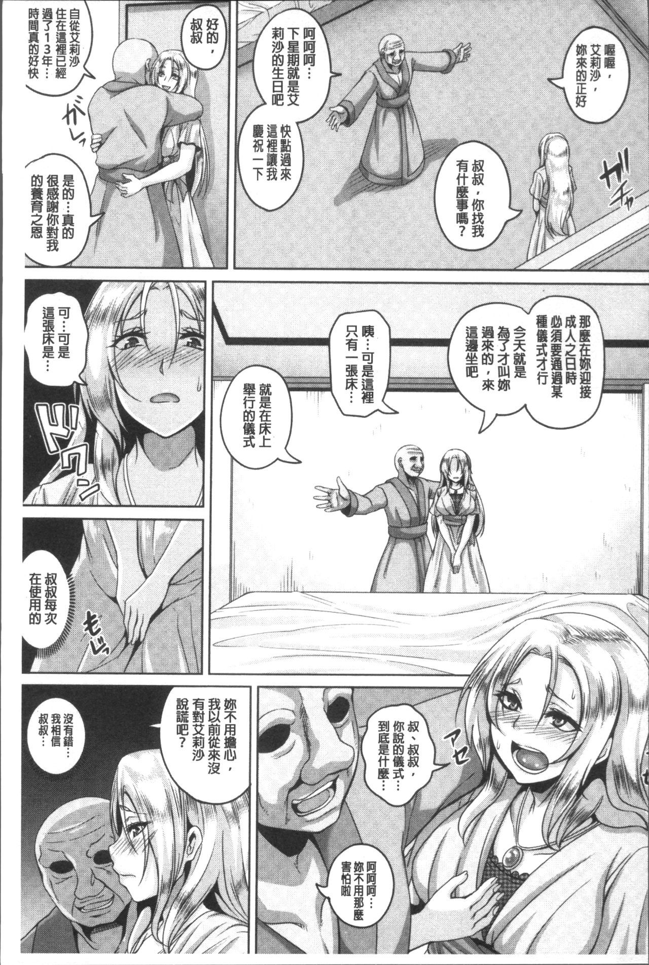 Zenana Biyaku ChoukyouNikubenkiコレクション