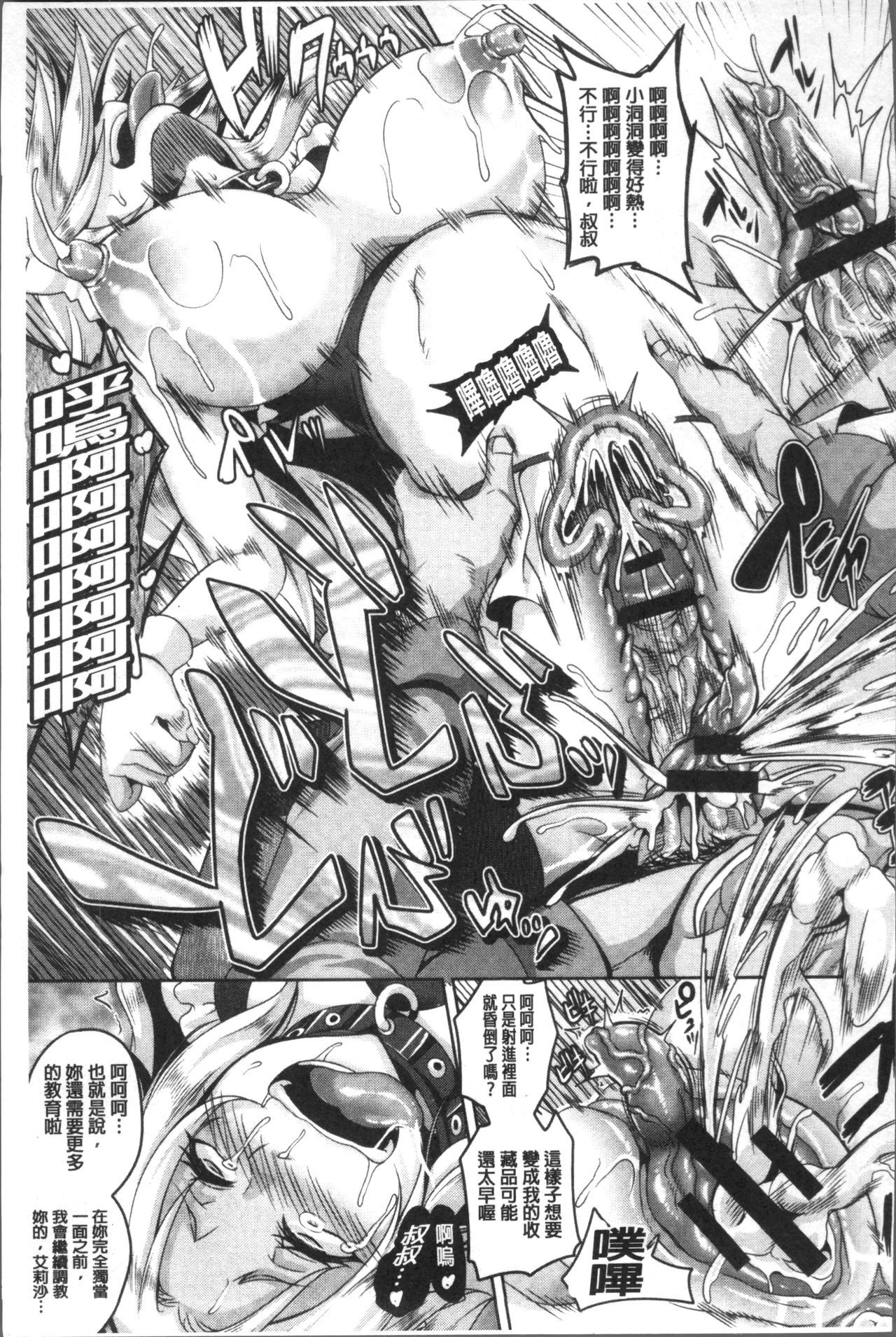 Zenana Biyaku ChoukyouNikubenkiコレクション