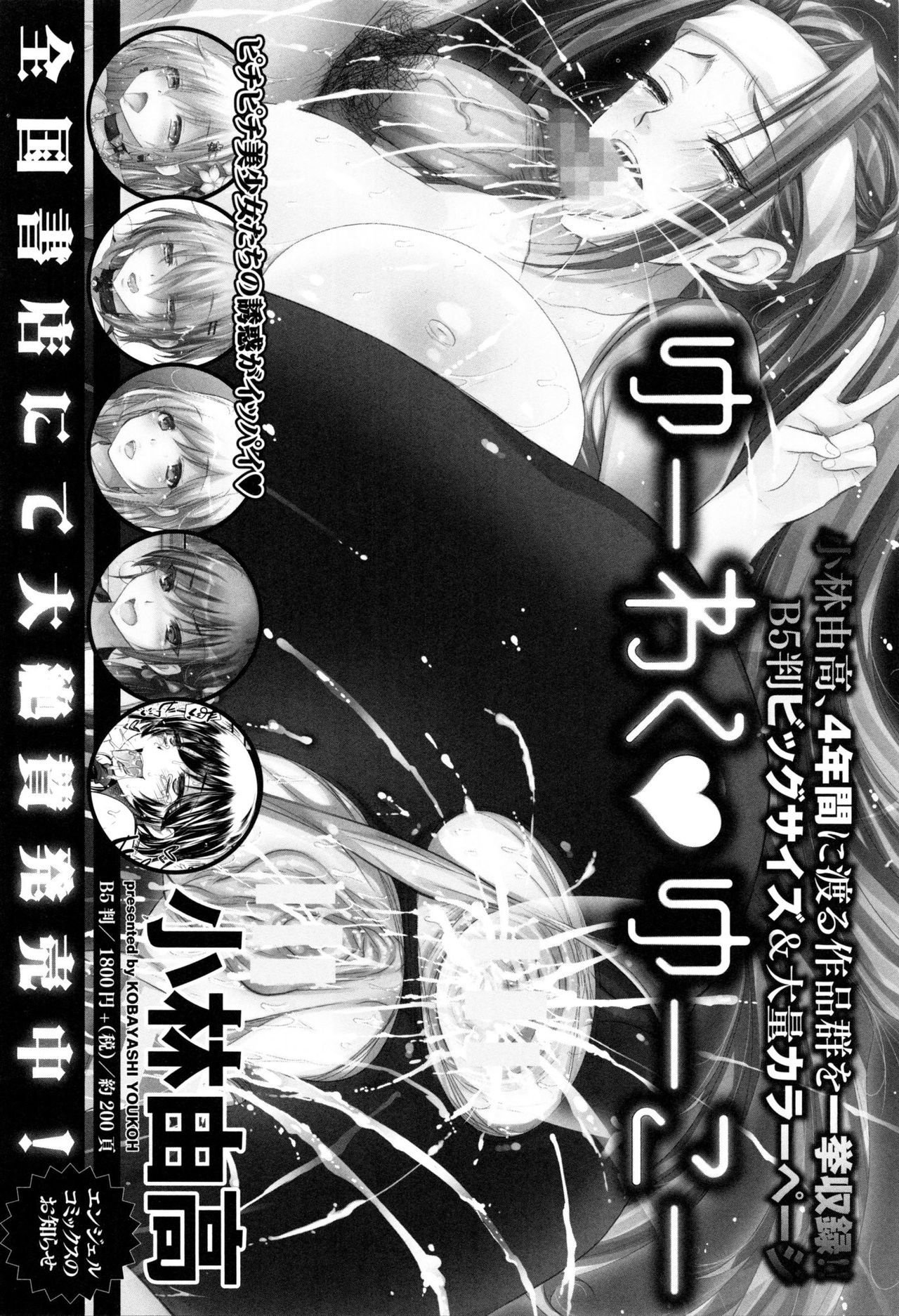 Zenana Biyaku ChoukyouNikubenkiコレクション