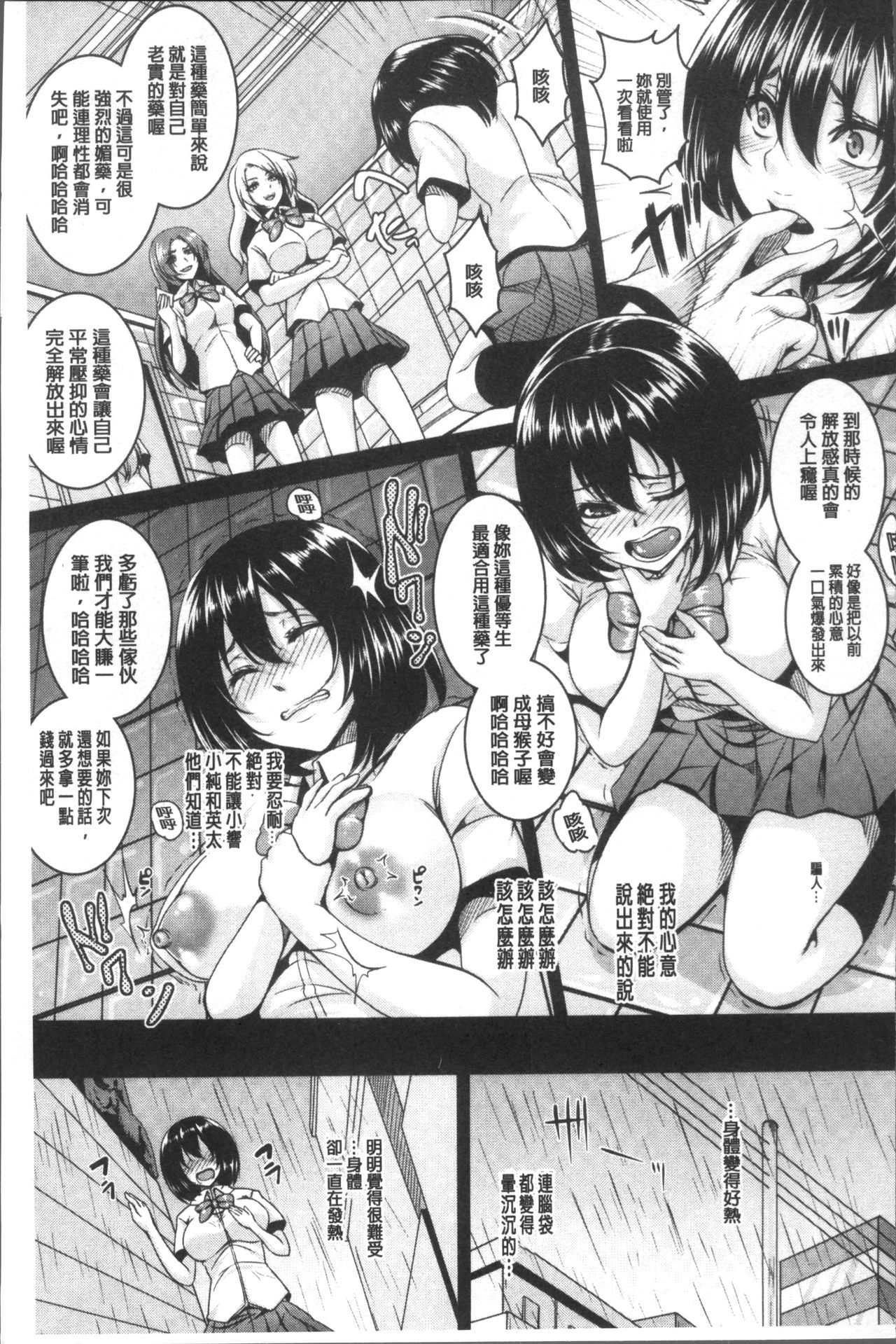 Zenana Biyaku ChoukyouNikubenkiコレクション