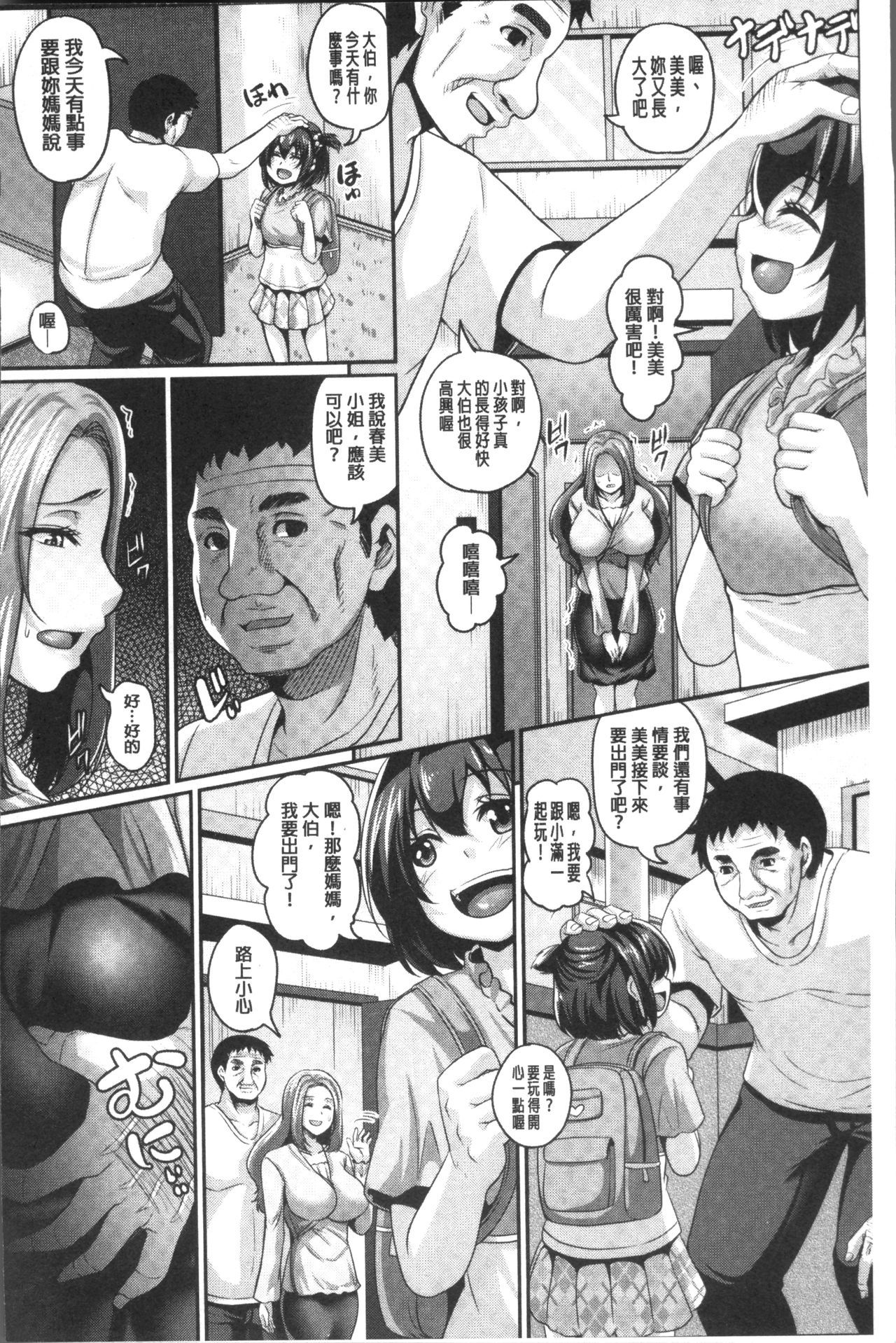 Zenana Biyaku ChoukyouNikubenkiコレクション