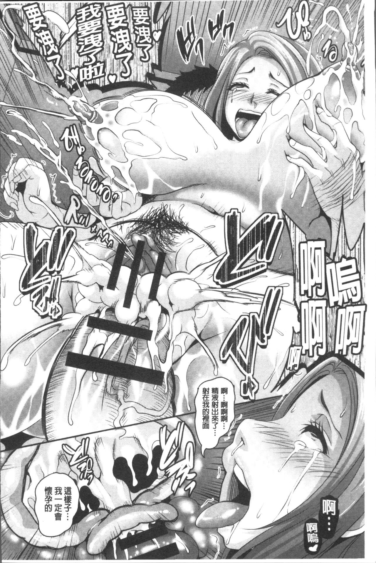 Zenana Biyaku ChoukyouNikubenkiコレクション