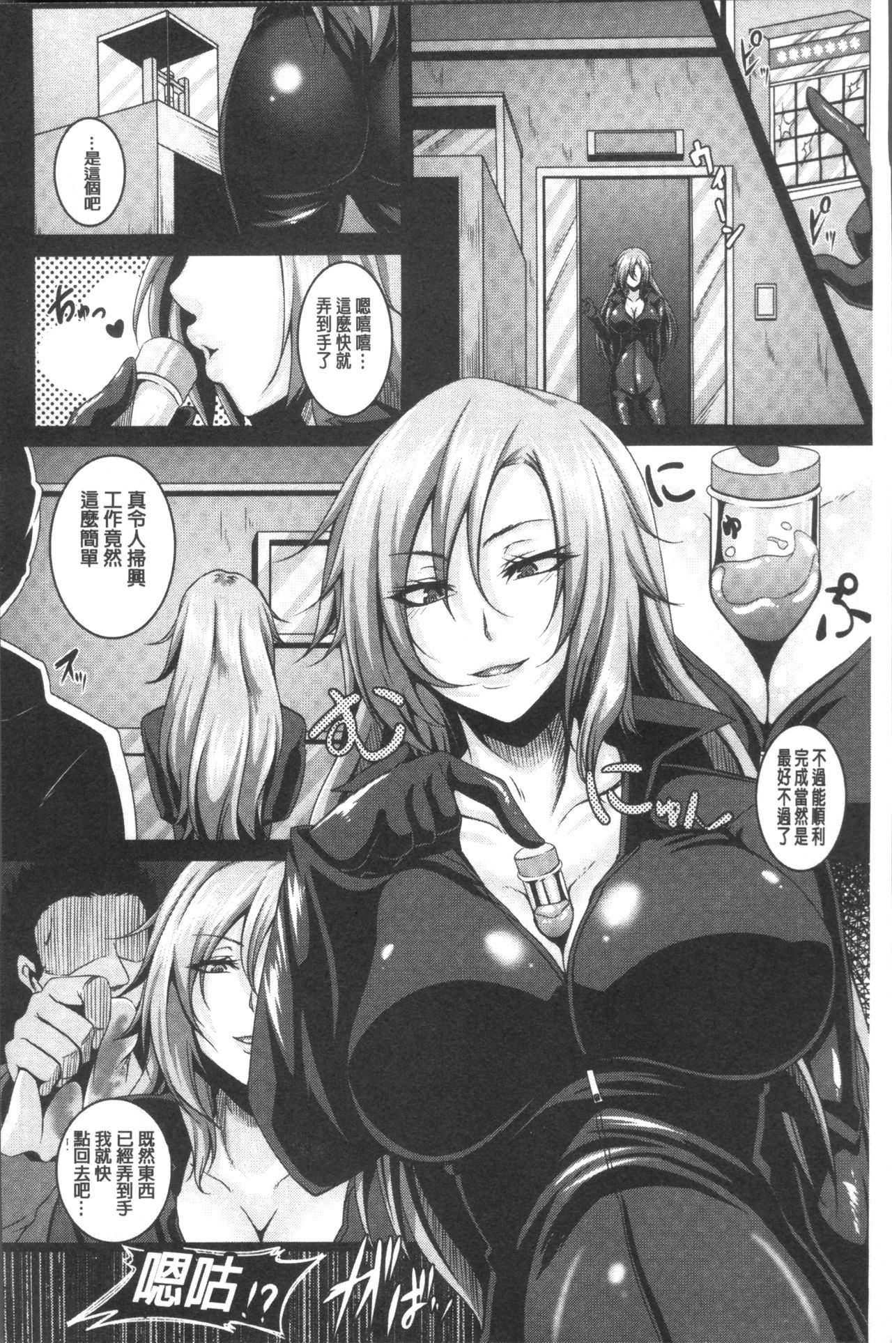 Zenana Biyaku ChoukyouNikubenkiコレクション