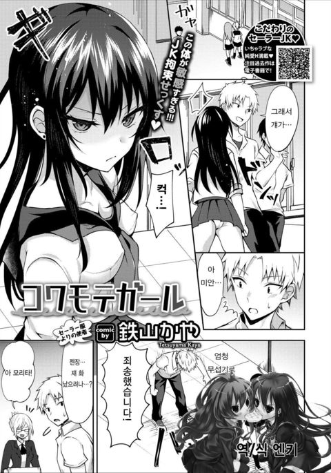 こわもてガール こわもてガール