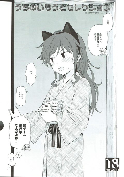 内のイムトセレクション 内のイムトセレクション