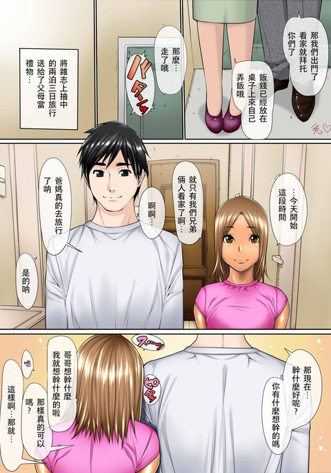 男の娘そうかん京大 男の娘そうかん京大