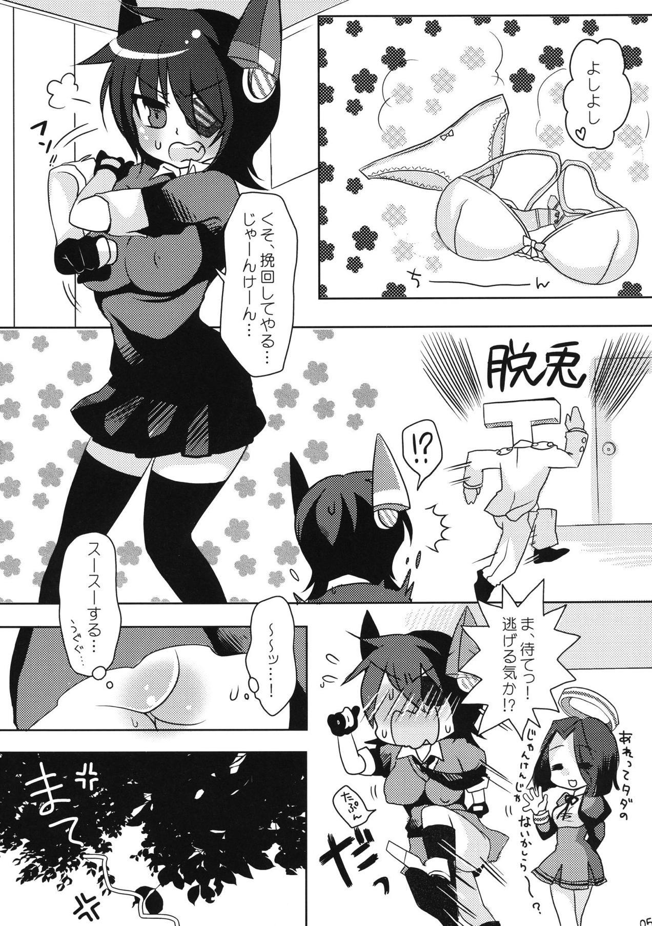 Dasanakya Make yo！
