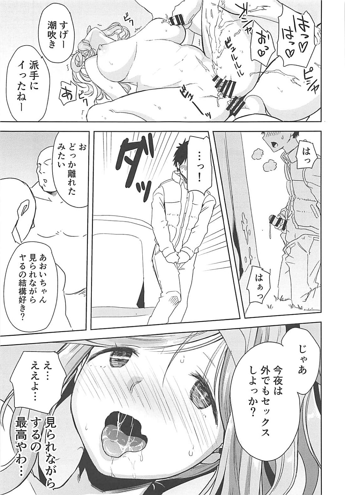 ウリキャンプ