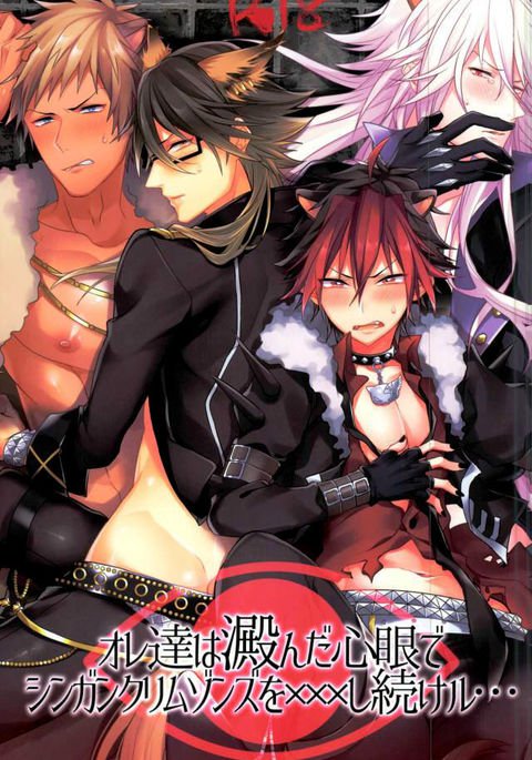 オレ立はよどんだシンガンデシンガンクリムゾンゾxxxしつずける..。 オレ立はよどんだシンガンデシンガンクリムゾンゾxxxしつずける..。
