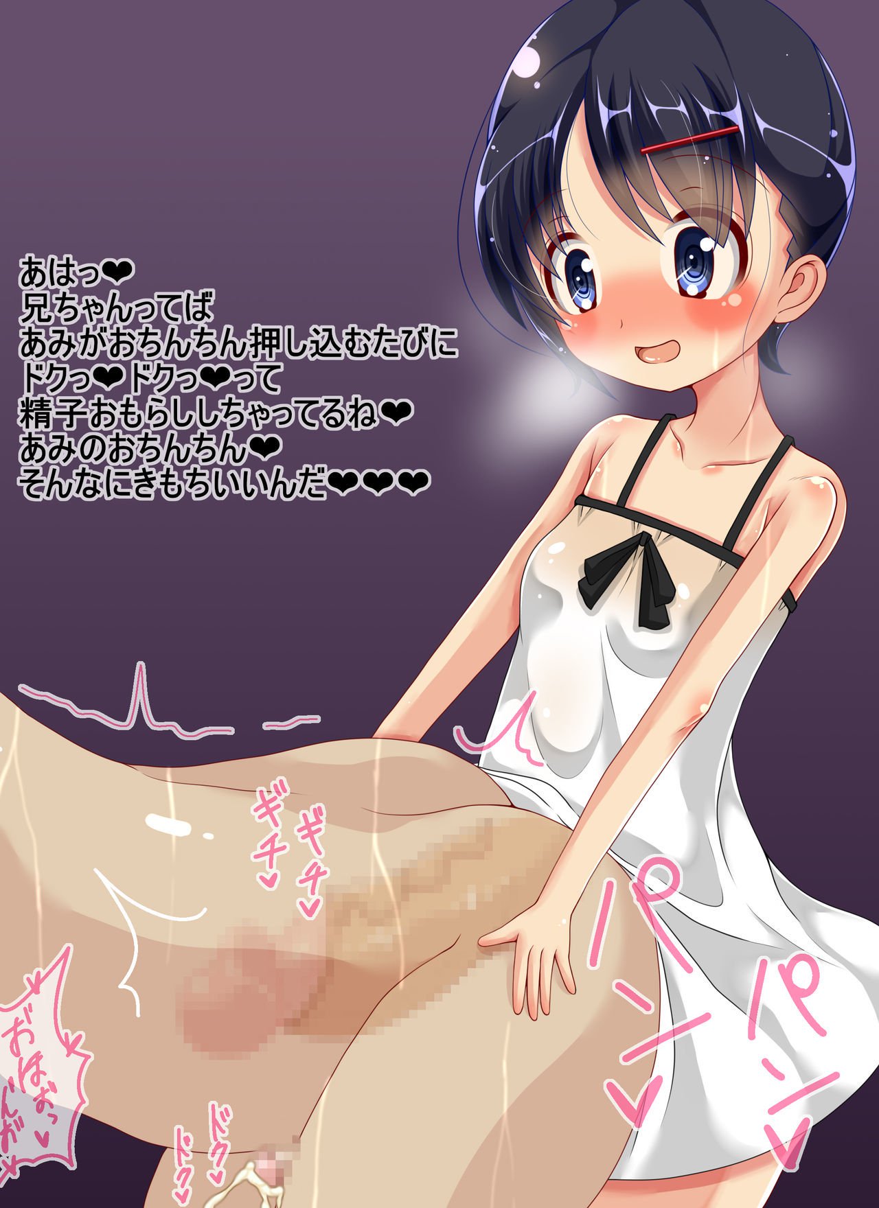 京コンふたなり娘にいじめれたい！