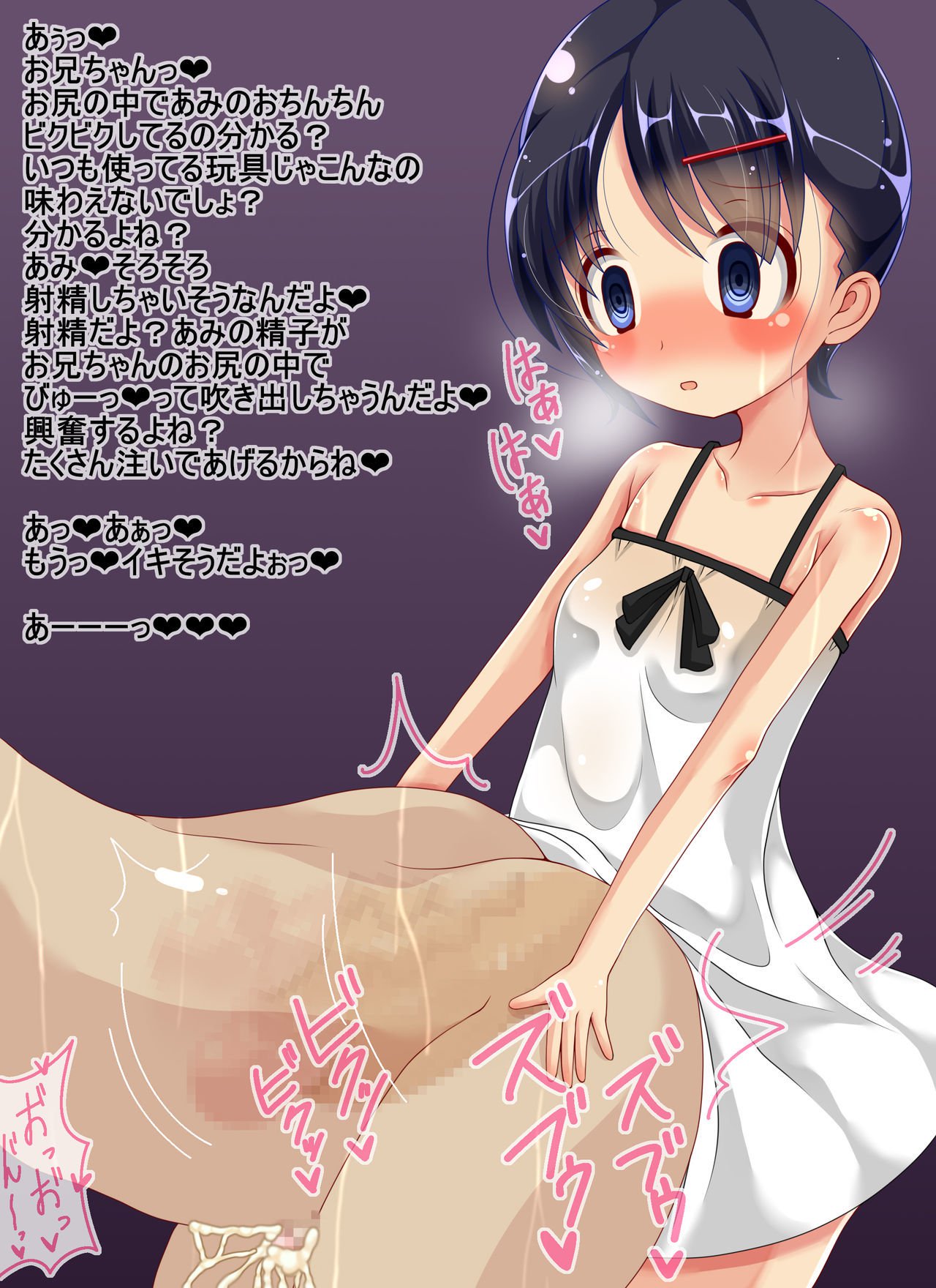 京コンふたなり娘にいじめれたい！