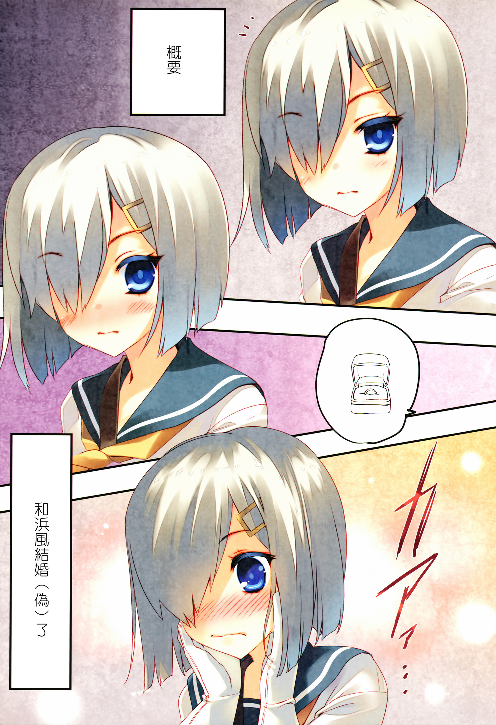 くちくかん浜風聖美キロク