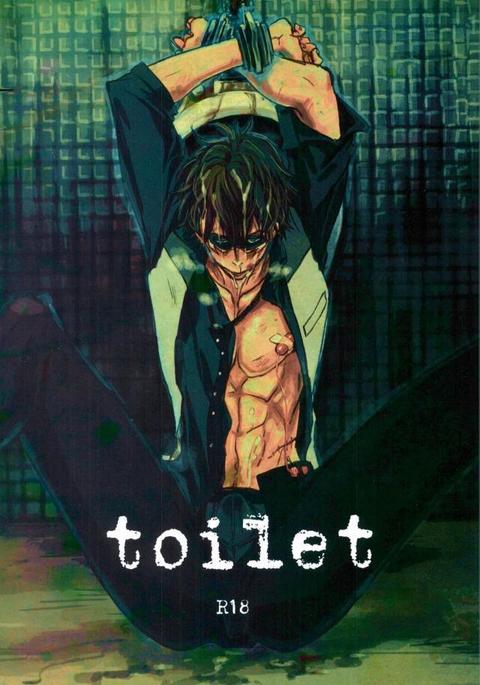 トイレ トイレ