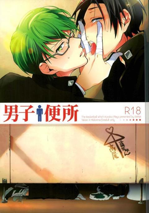 男子便所 男子便所