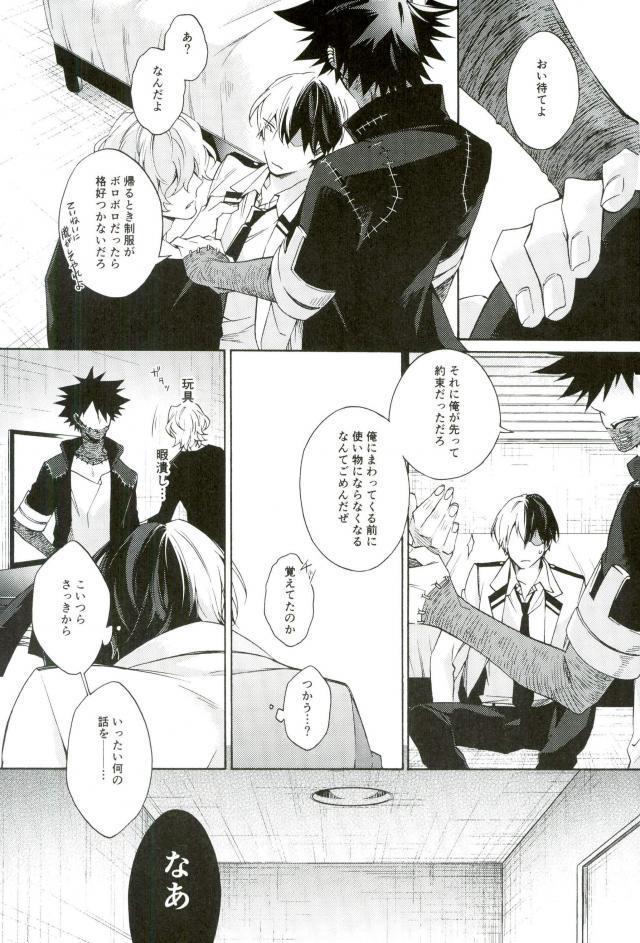 張子の虎の壊し方