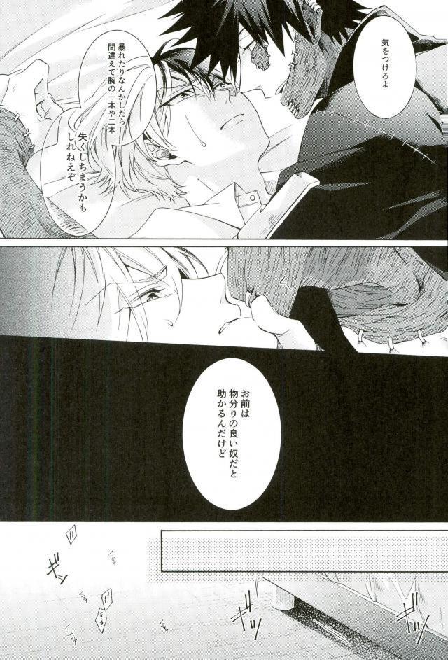 張子の虎の壊し方