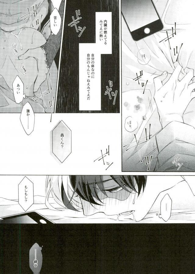 張子の虎の壊し方