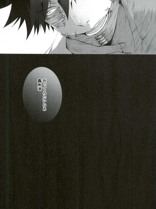 張子の虎の壊し方