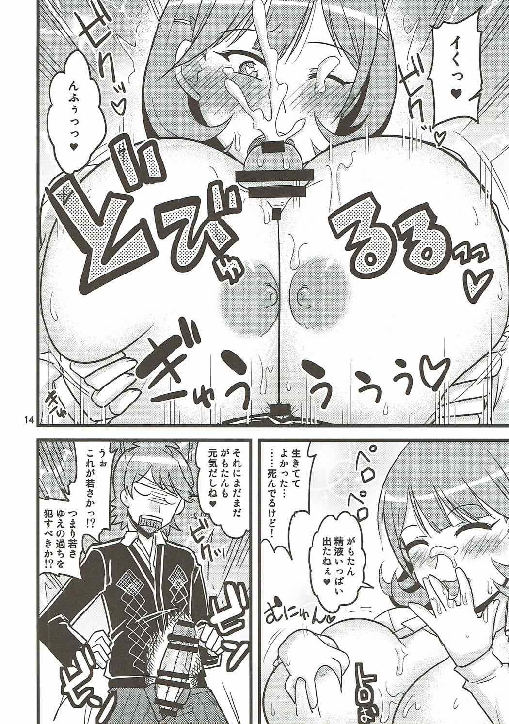 オッパイお化け
