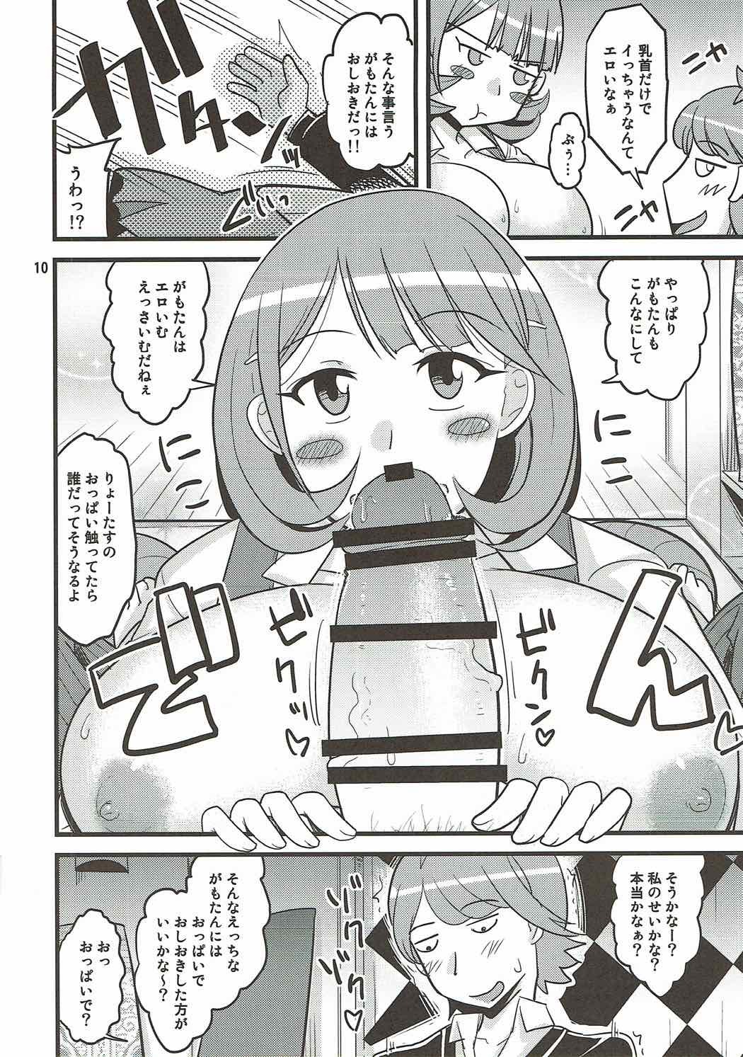 オッパイお化け