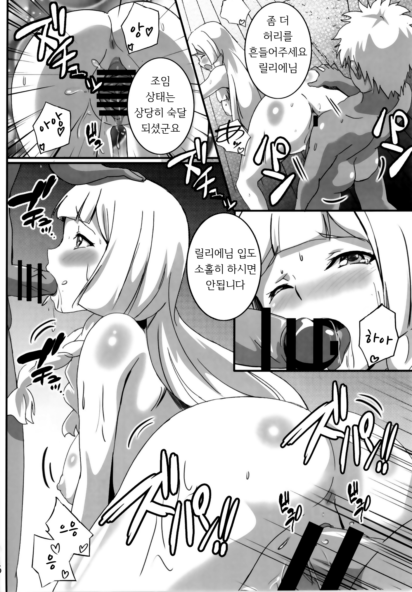 リリーちゃんのHな日常