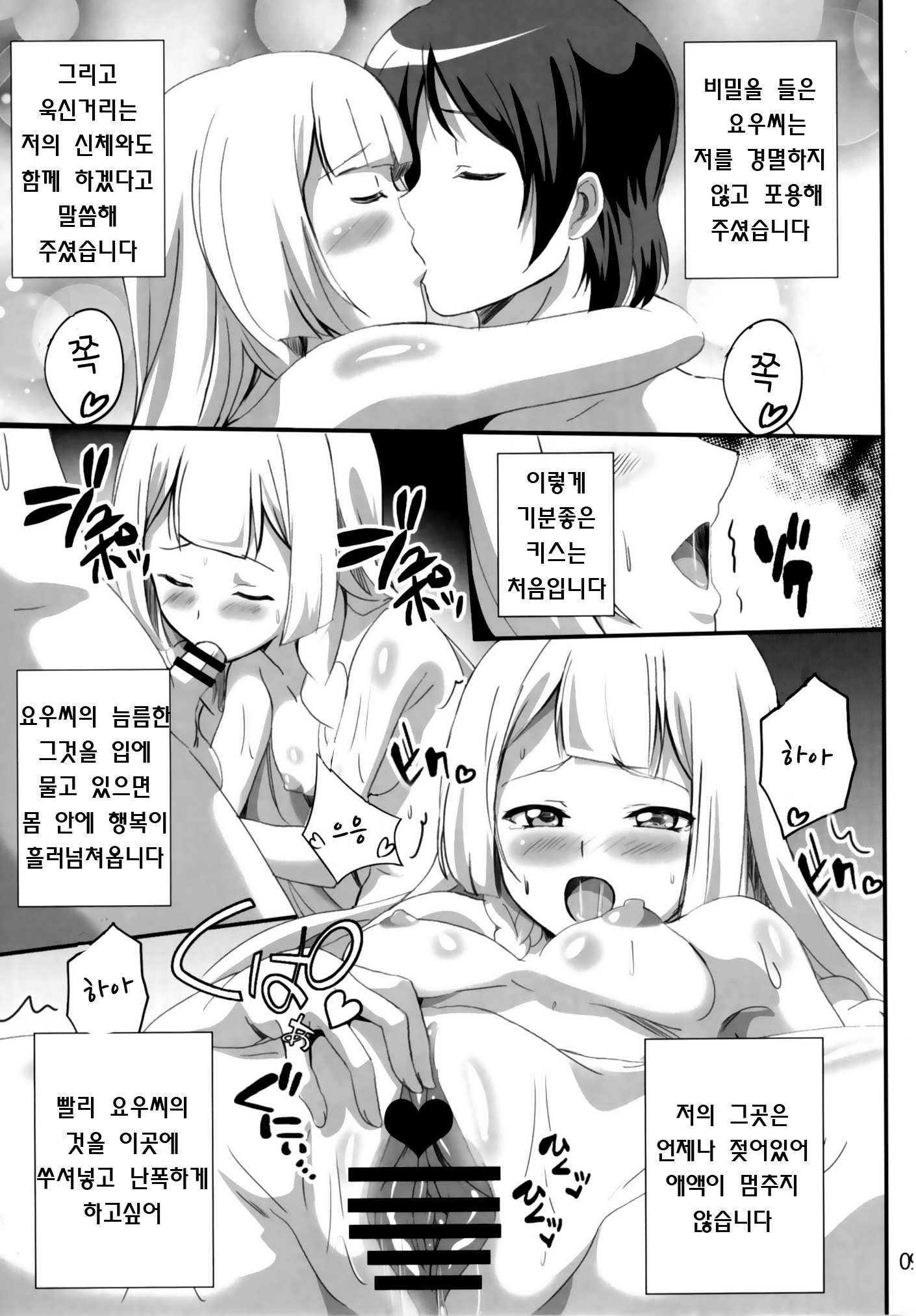 リリーちゃんのHな日常