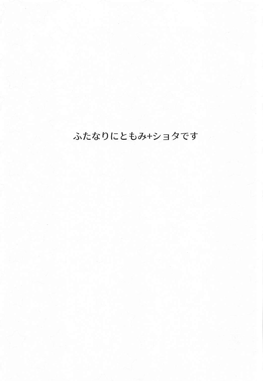 ニトリともみじの双成 ニトリともみじの双成