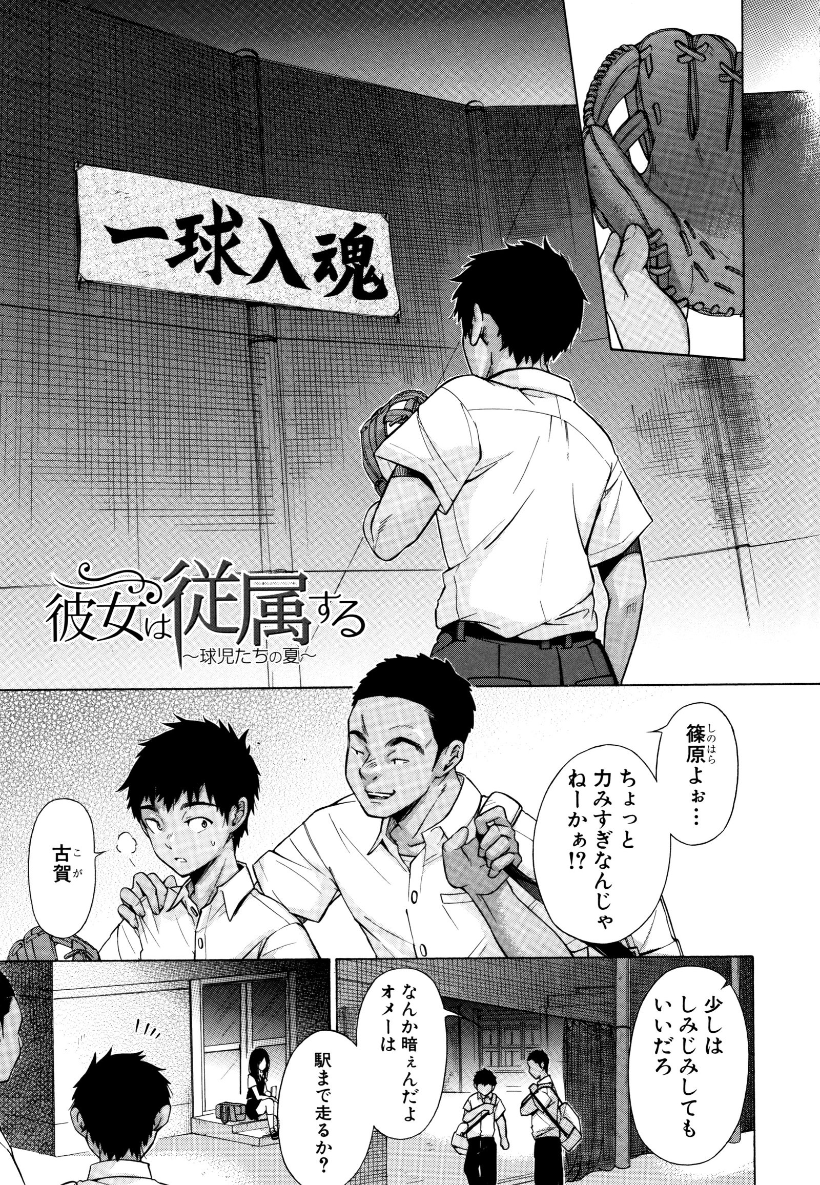 十三！じゅうりん!! SEX !!! -部下！踏みにじられた!! SEX !!!