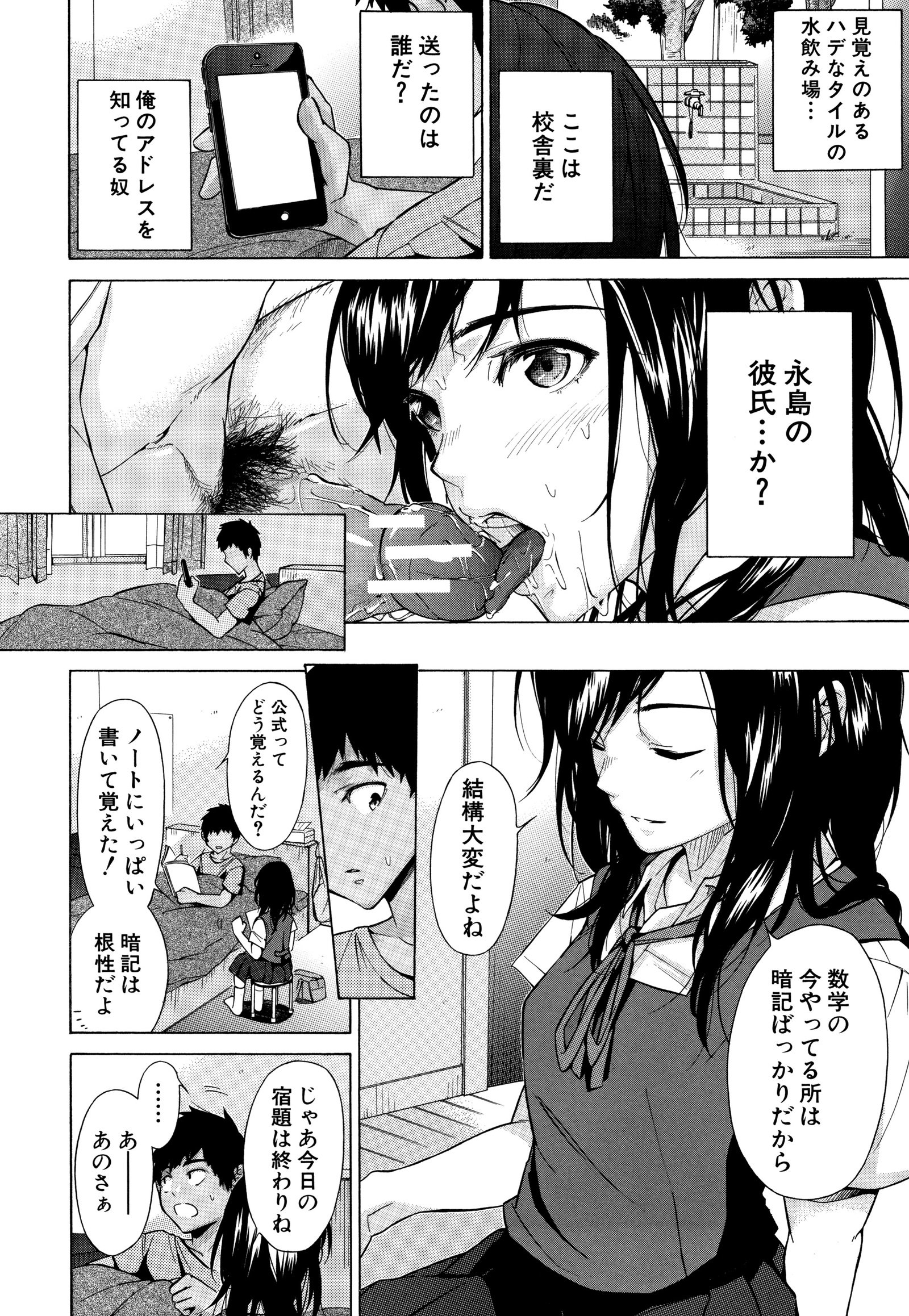 十三！じゅうりん!! SEX !!! -部下！踏みにじられた!! SEX !!!