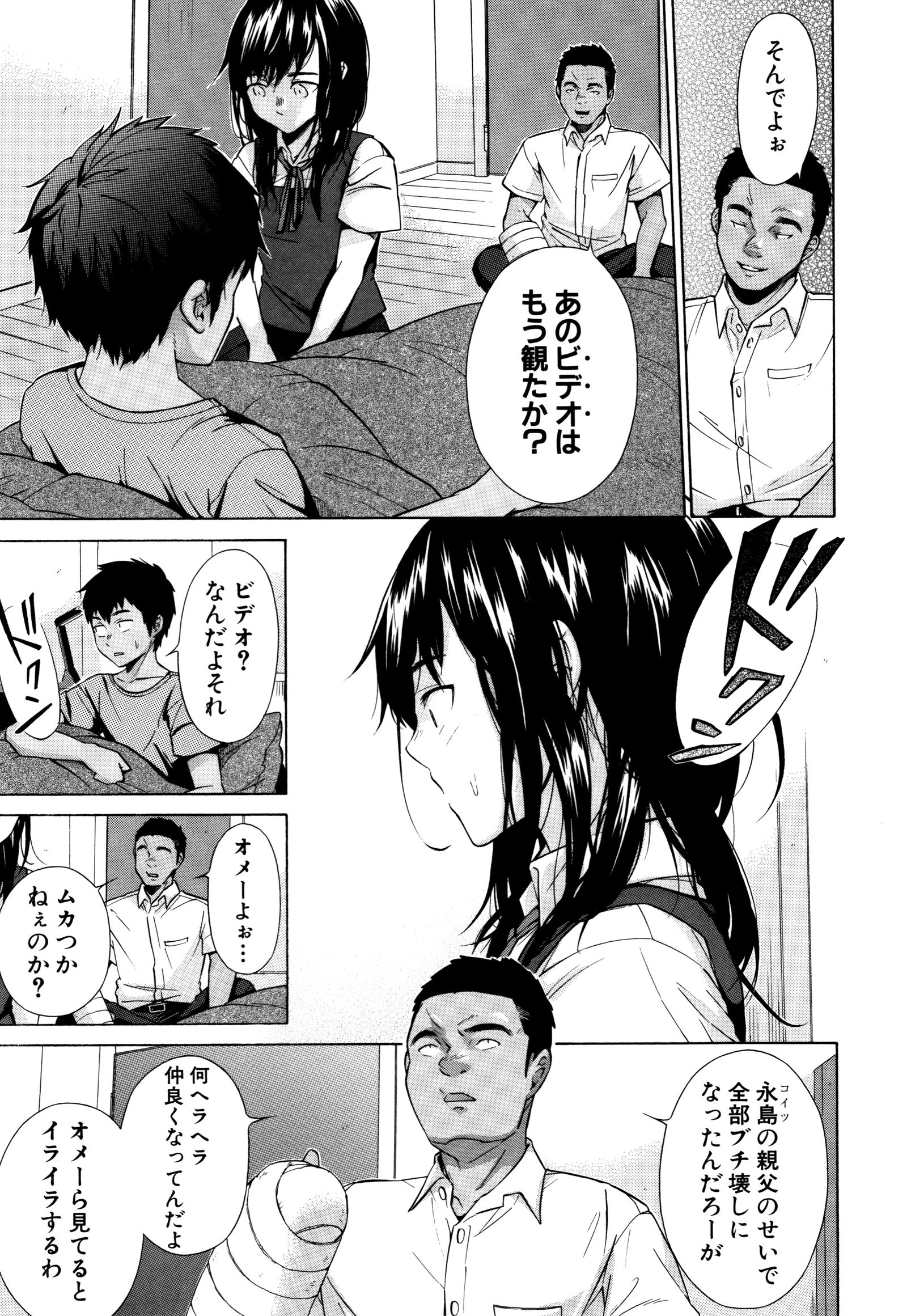 十三！じゅうりん!! SEX !!! -部下！踏みにじられた!! SEX !!!