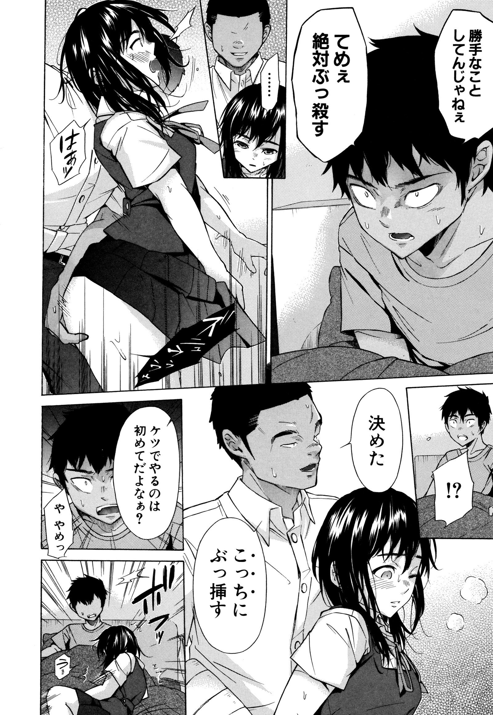 十三！じゅうりん!! SEX !!! -部下！踏みにじられた!! SEX !!!