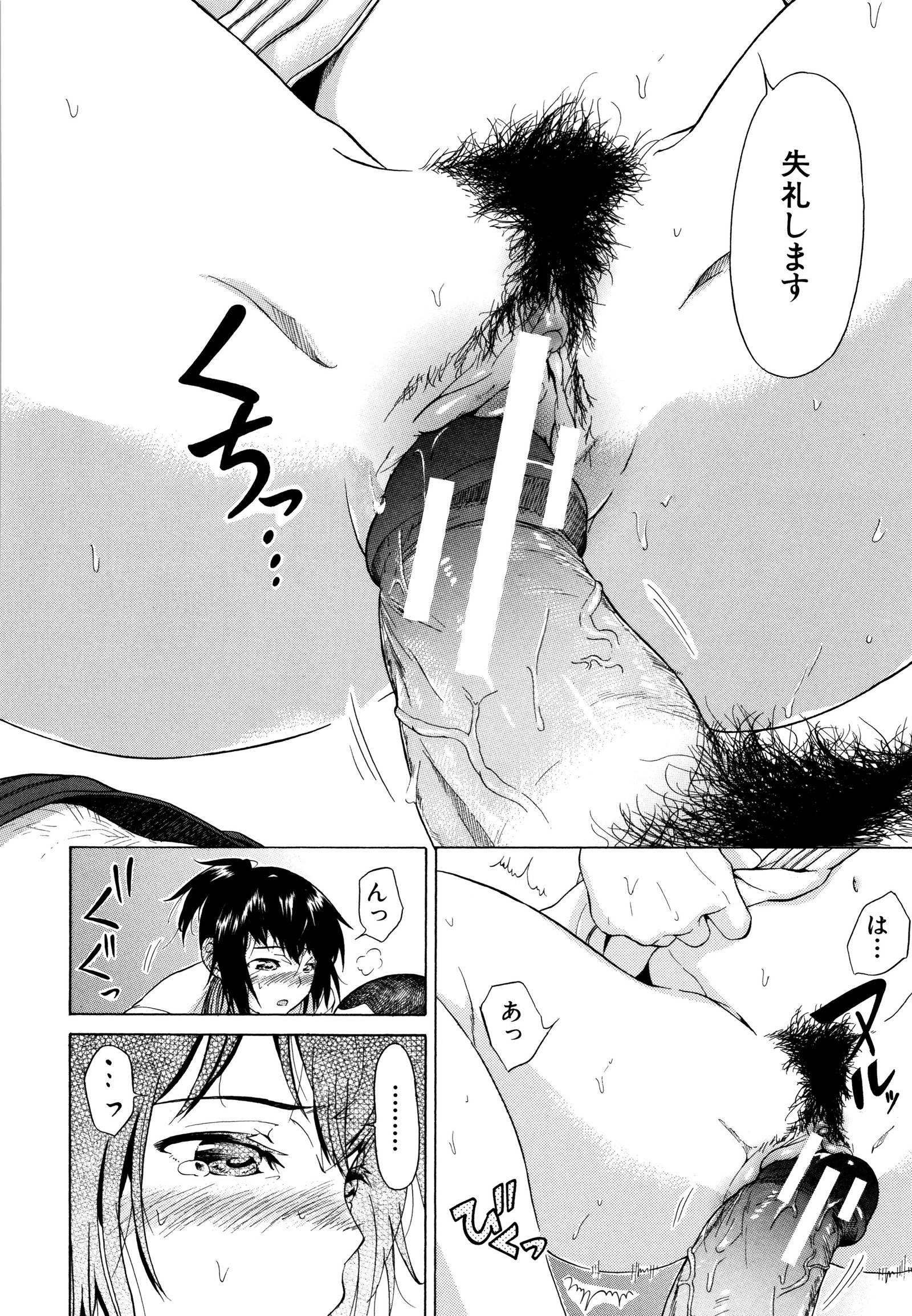 十三！じゅうりん!! SEX !!! -部下！踏みにじられた!! SEX !!!