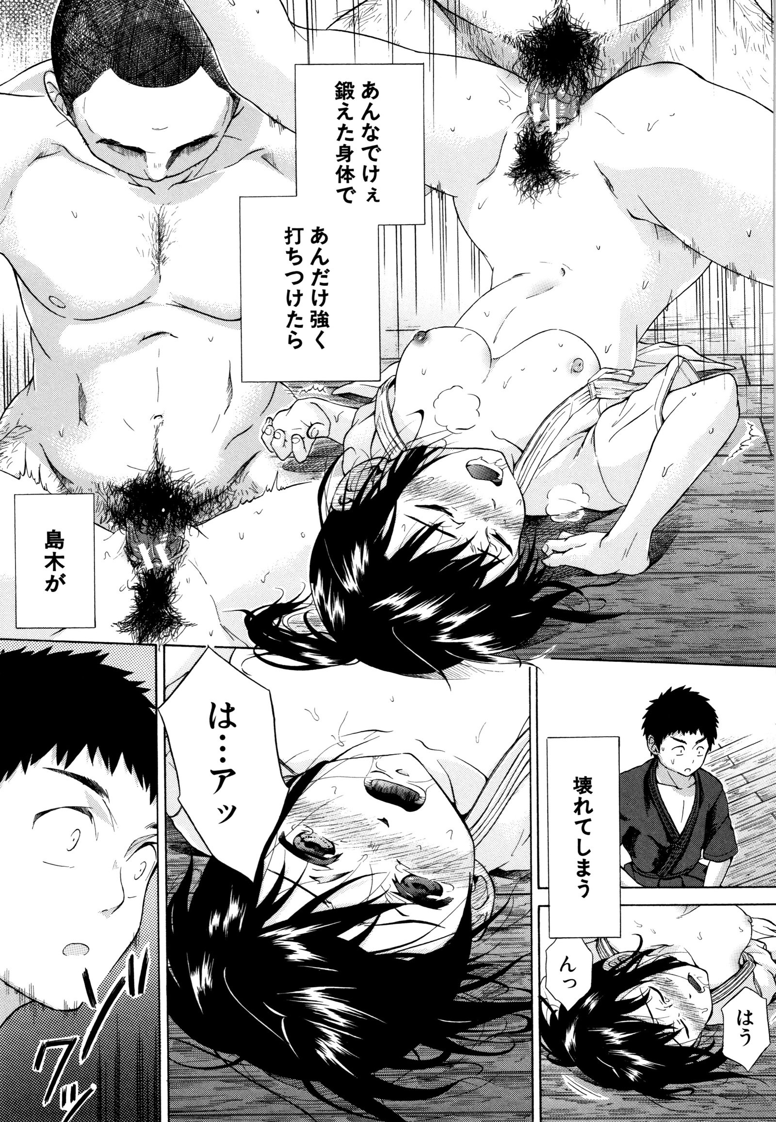 十三！じゅうりん!! SEX !!! -部下！踏みにじられた!! SEX !!!