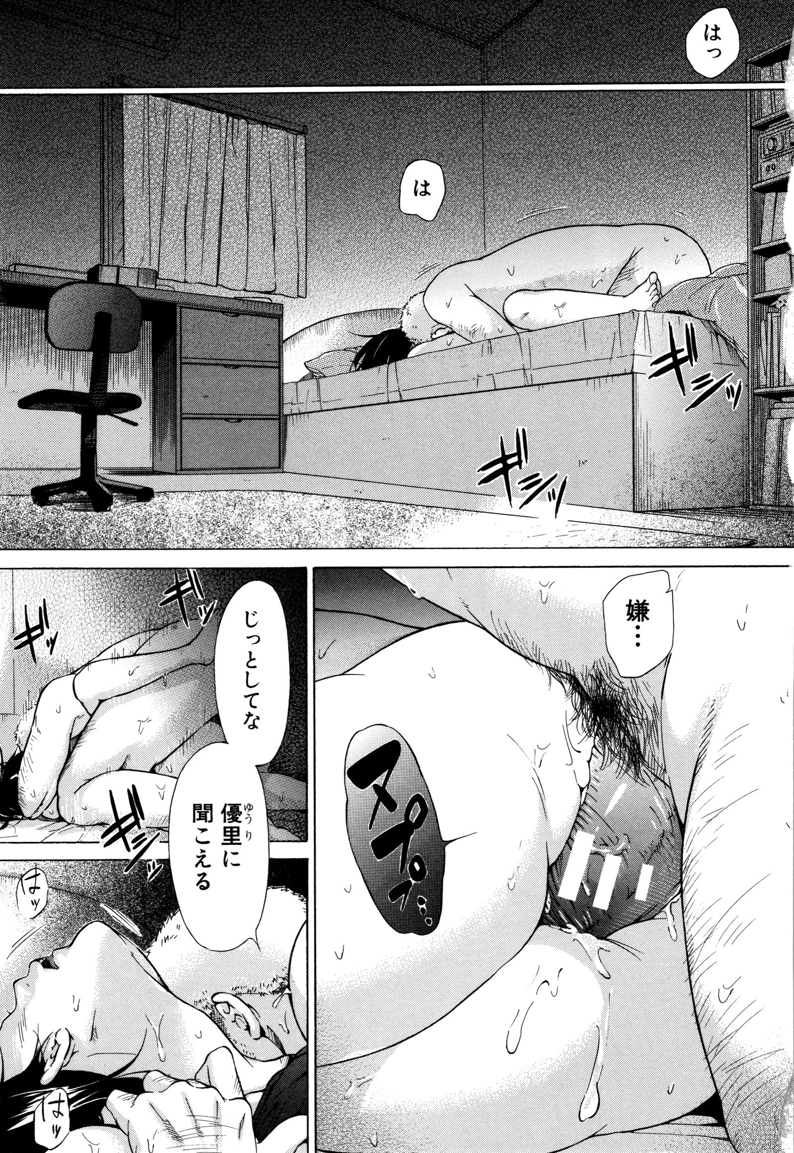 十三！じゅうりん!! SEX !!! -部下！踏みにじられた!! SEX !!!