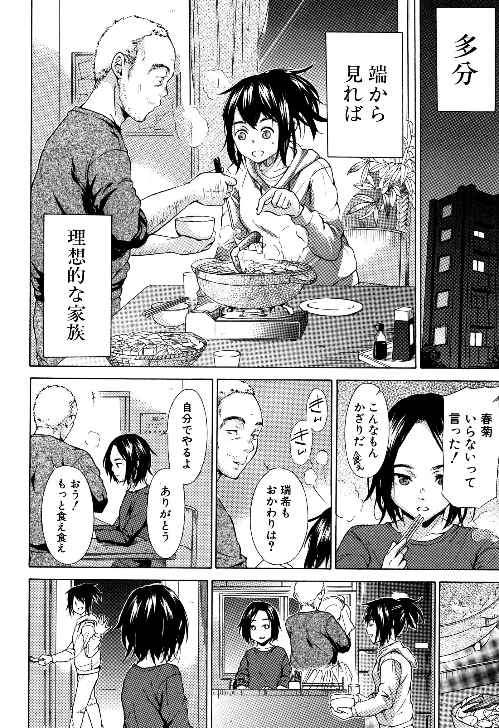 十三！じゅうりん!! SEX !!! -部下！踏みにじられた!! SEX !!!