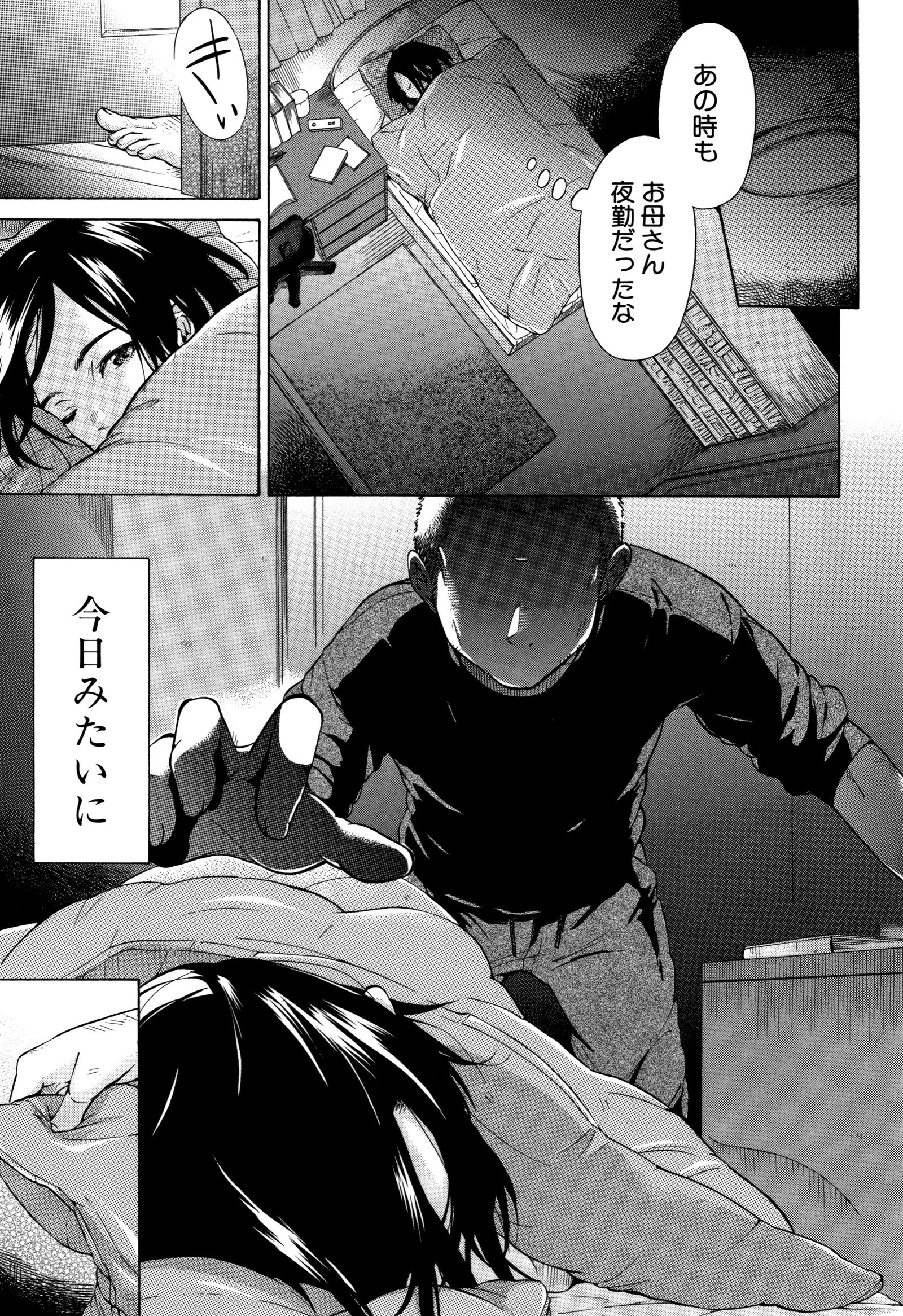 十三！じゅうりん!! SEX !!! -部下！踏みにじられた!! SEX !!!