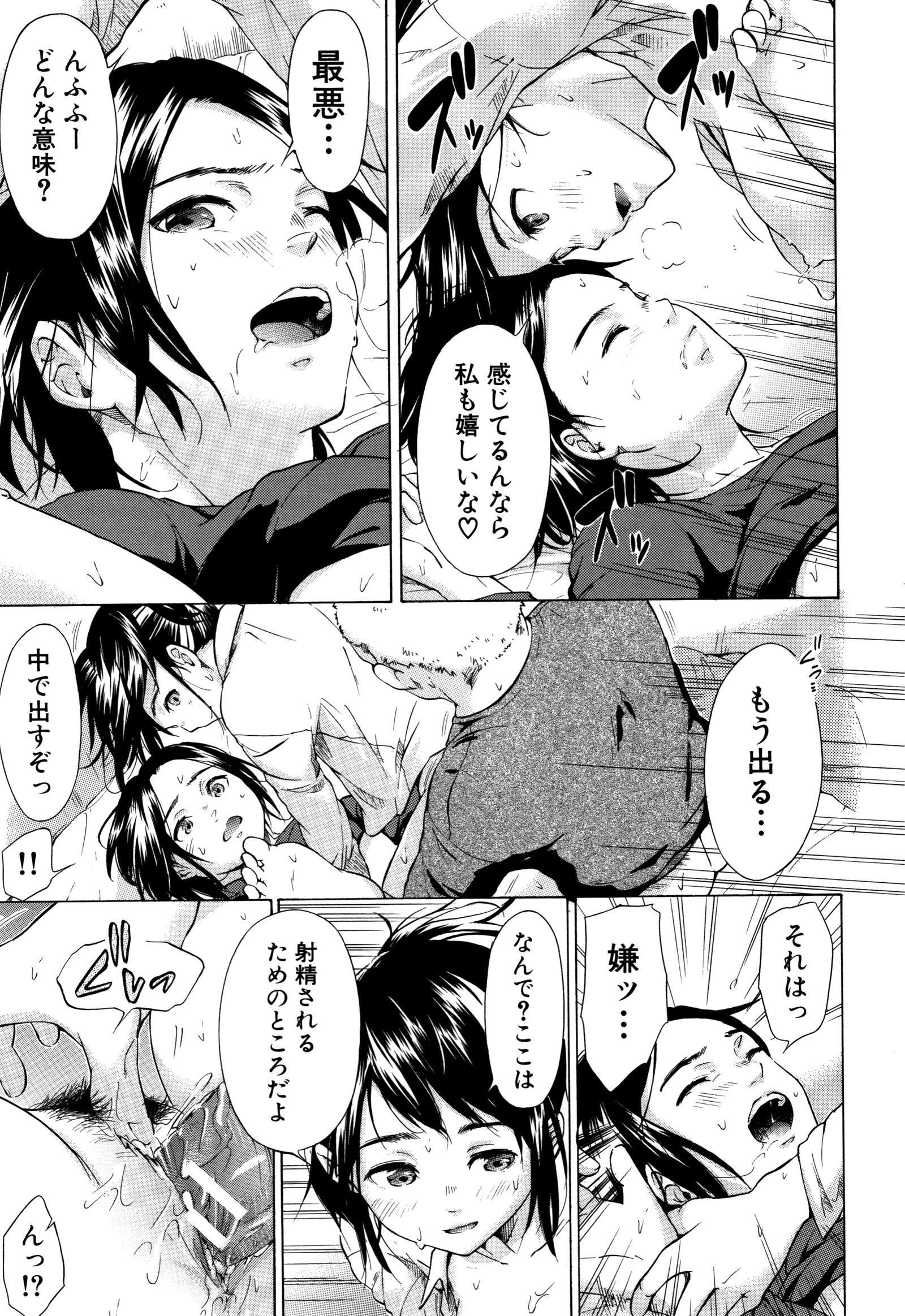 十三！じゅうりん!! SEX !!! -部下！踏みにじられた!! SEX !!!
