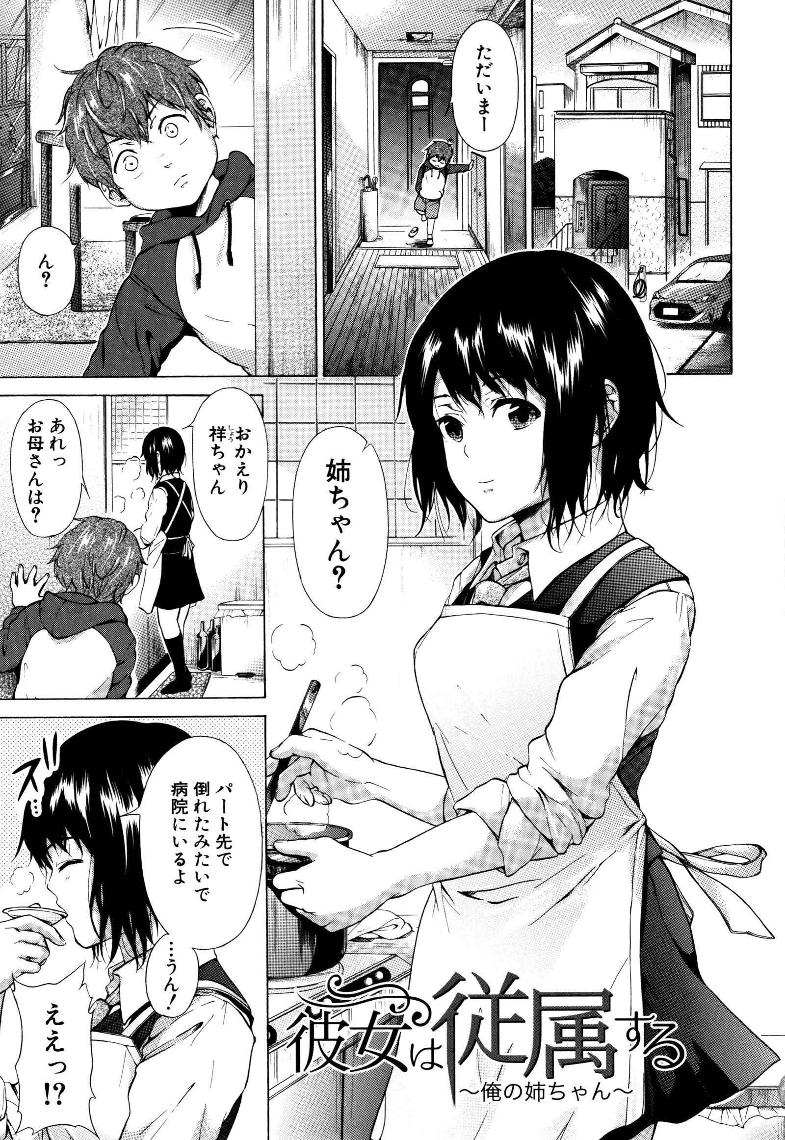 十三！じゅうりん!! SEX !!! -部下！踏みにじられた!! SEX !!!