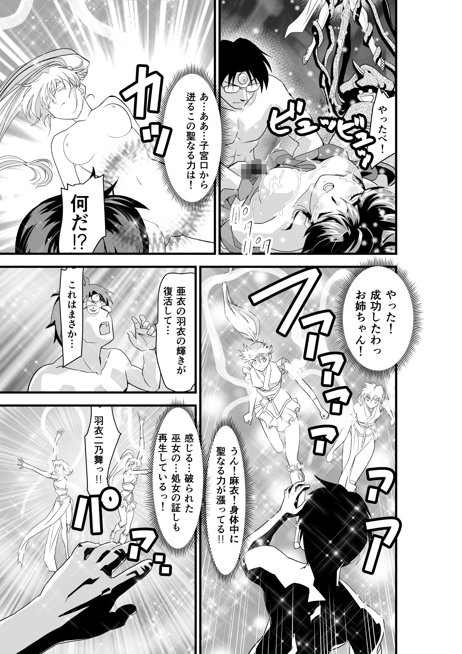 黒玉復讐者ダイヨニャ