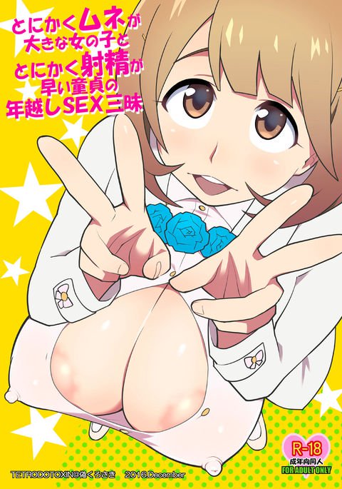 トニカクカワイイのトニカクカワイイのトニカクカワイイのトニカクカワイイSEXザンマイ トニカクカワイイのトニカクカワイイのトニカクカワイイのトニカクカワイイSEXザンマイ