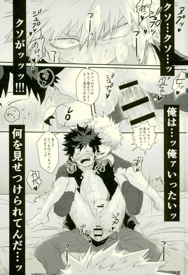 その男自分につき要注意