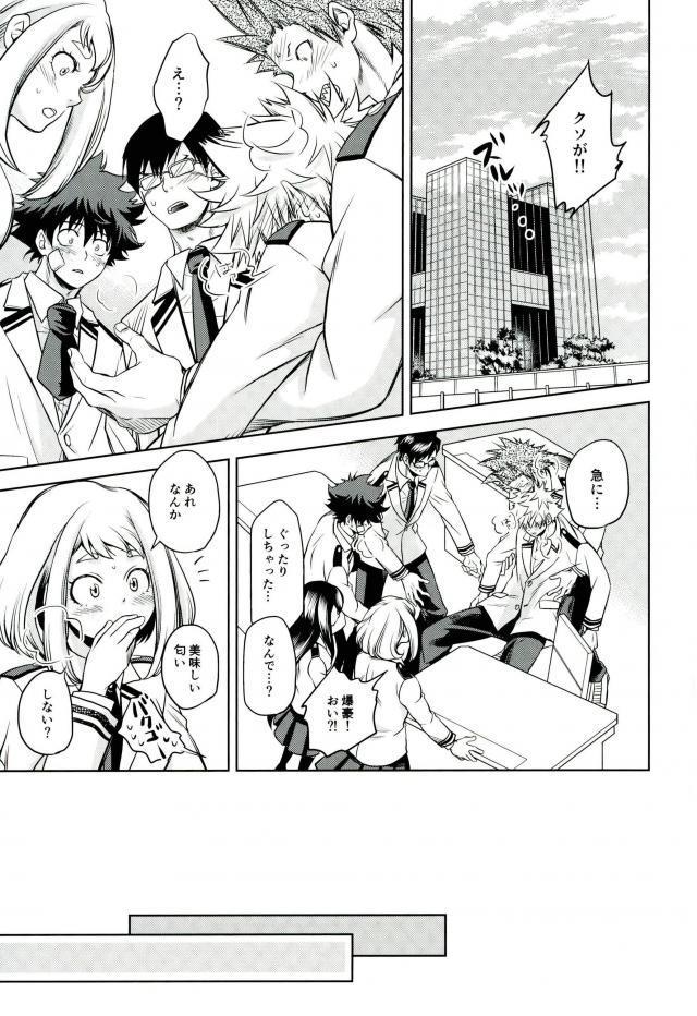 あまいにおい