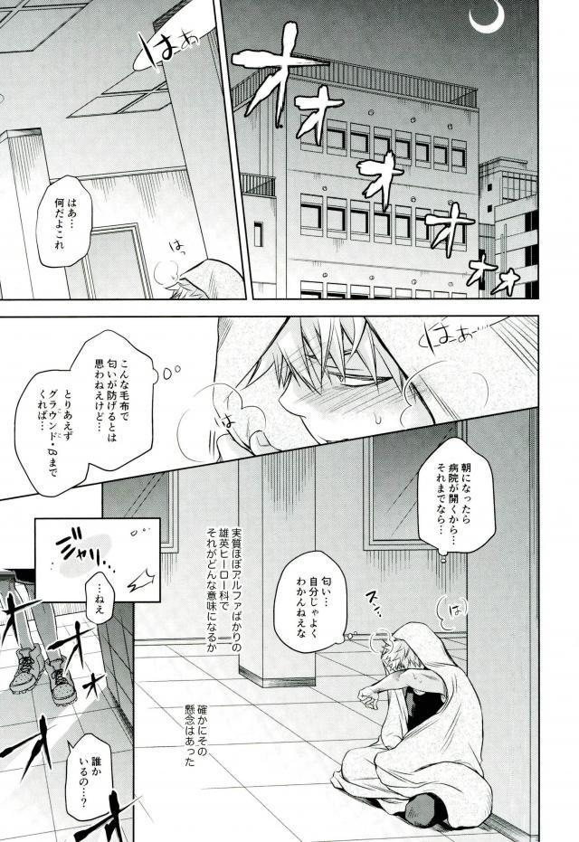 あまいにおい