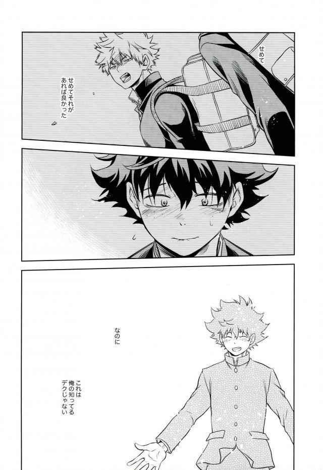 あまいにおい